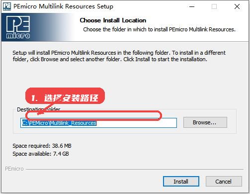 PEmicro Multilink 驱动教程图:第一步,选择安装路径。 选择安装路径。