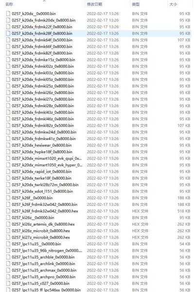 daplink固件驱动 v0257 官方版 0