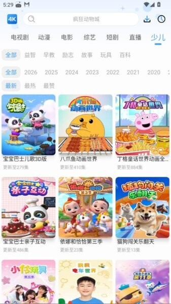 4k影视纯净版 v6.0.1 安卓版 2