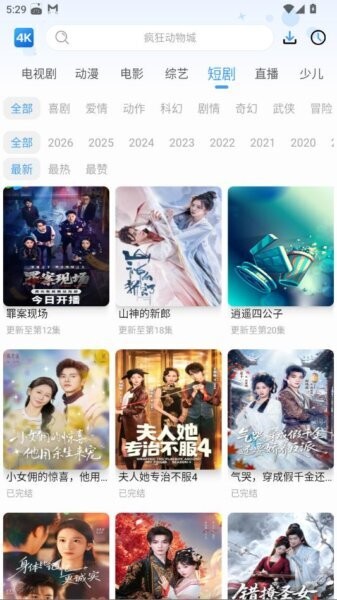 4k影视纯净版 v6.0.1 安卓版 0