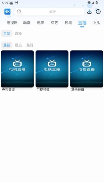 4k影视纯净版 v6.0.1 安卓版 1