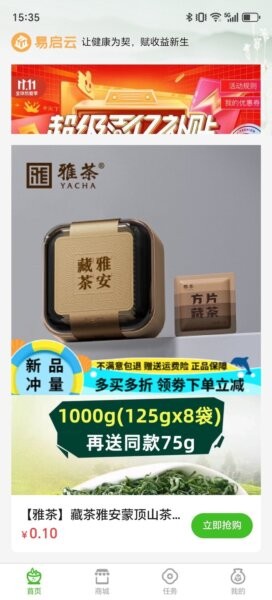 易启云平台 v2.2.1 安卓版 0