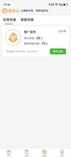 易启云平台 v2.2.1 安卓版 1