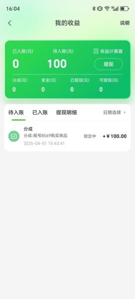 易启云平台 v2.2.1 安卓版 2