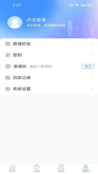 看芝罘客户端 v1.1.59 安卓版 2