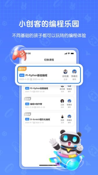 敦敦编程官方正版 v1.0.9.1 安卓版 0