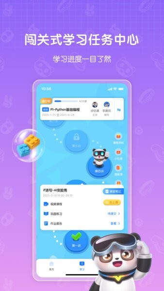 敦敦编程官方正版 v1.0.9.1 安卓版 1