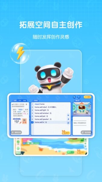 敦敦编程官方正版 v1.0.9.1 安卓版 2
