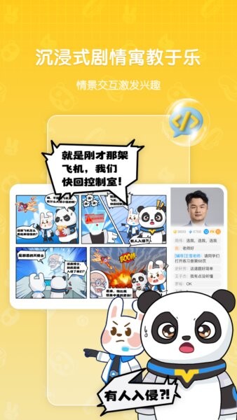 敦敦编程官方正版 v1.0.9.1 安卓版 3