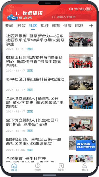 看芝罘教程图:第一步,搜索资讯。 搜索资讯。