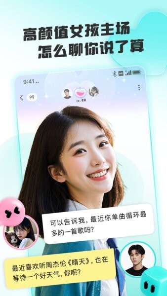 闪糖app v1.1.0.0 安卓版 0