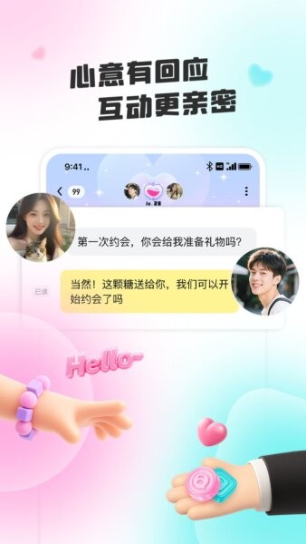 闪糖app v1.1.0.0 安卓版 2