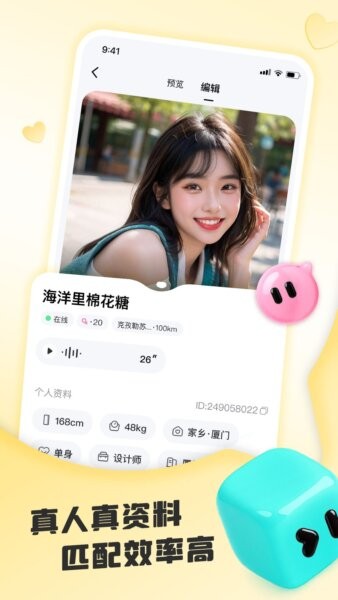 闪糖app v1.1.0.0 安卓版 4