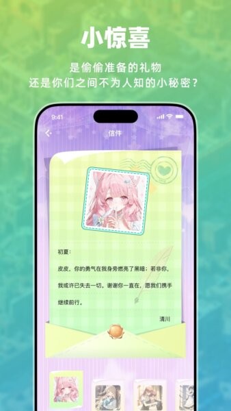 叽伴软件 v1.9.9 安卓版 4