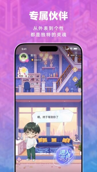 叽伴软件 v1.9.9 安卓版 0