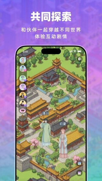 叽伴软件 v1.9.9 安卓版 1