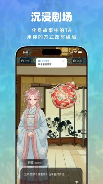 叽伴软件 v1.9.9 安卓版 2