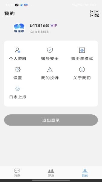 客连通最新版本 v1.0.2 安卓版 1