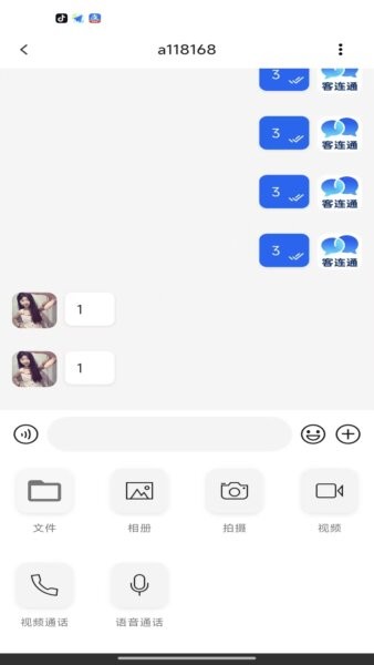 客连通最新版本 v1.0.2 安卓版 2