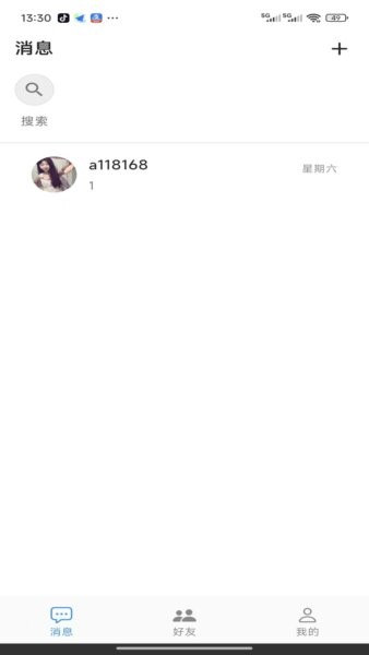 客连通最新版本 v1.0.2 安卓版 3