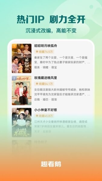 趣看鹅短剧赚钱新版本 v1.0.1.0 安卓版 2