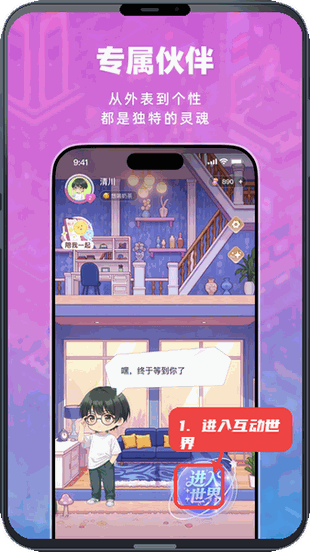 叽伴教程图:第一步,进入互动世界。 进入互动世界。