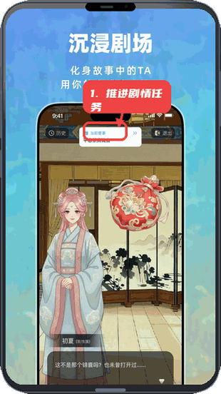 叽伴教程图:第三步,推进剧情任务。 推进剧情任务。