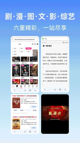 天天浏览器最新版 v25.1.0 安卓版 2