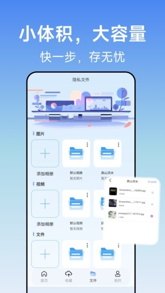 天天浏览器最新版 v25.1.0 安卓版 3