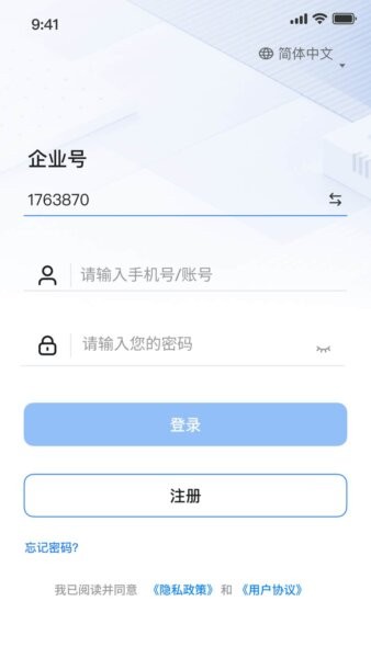 企音通app v1.0.4 安卓版 0