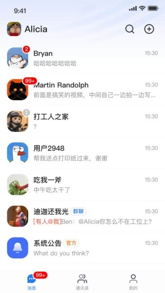 企音通app v1.0.4 安卓版 1