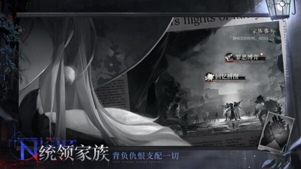 夜幕之下游戏 v1.0.41 安卓版 3