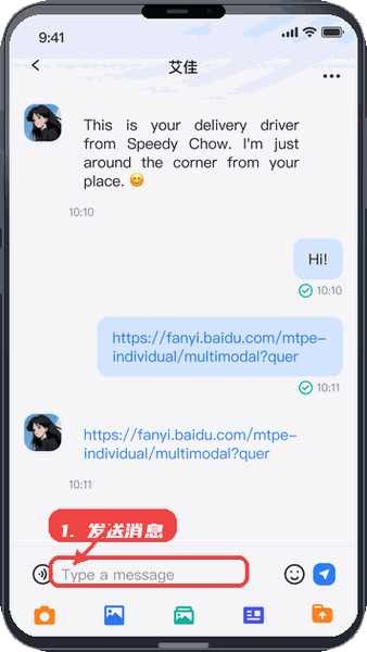 企音通教程图:第四步,发送消息。 发送消息。