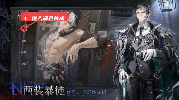 进入角色养成界面。