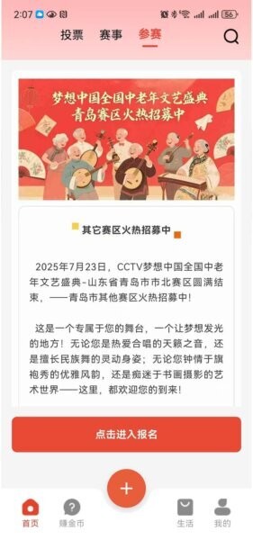 梦想生活手机版 v1.1.8 安卓版 0