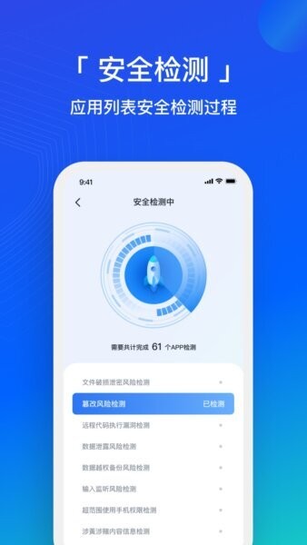 隐私卫士免费版 v2.0.1 安卓版 1