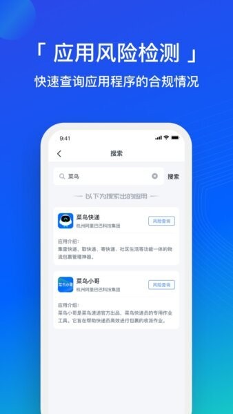隐私卫士免费版 v2.0.1 安卓版 2