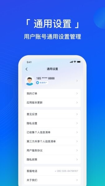 隐私卫士免费版 v2.0.1 安卓版 3