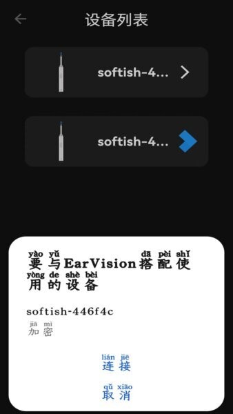 earvision软件 v1.3.5 安卓版 2