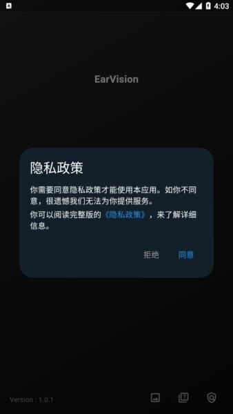 earvision软件 v1.3.5 安卓版 3