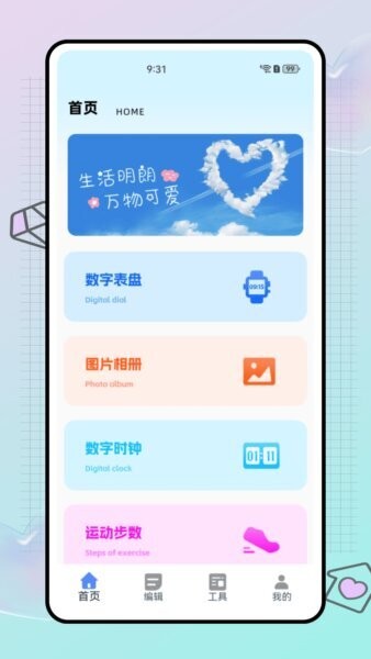 悦屏app v1.0.0 安卓版 0