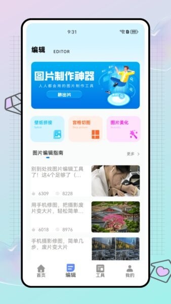 悦屏app v1.0.0 安卓版 1