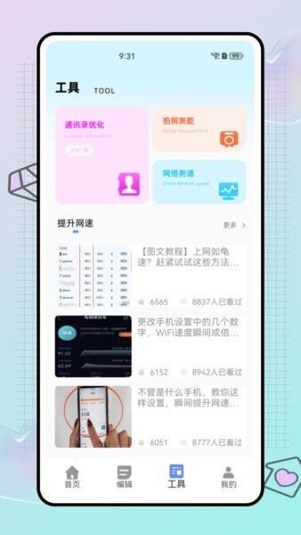 悦屏app v1.0.0 安卓版 2