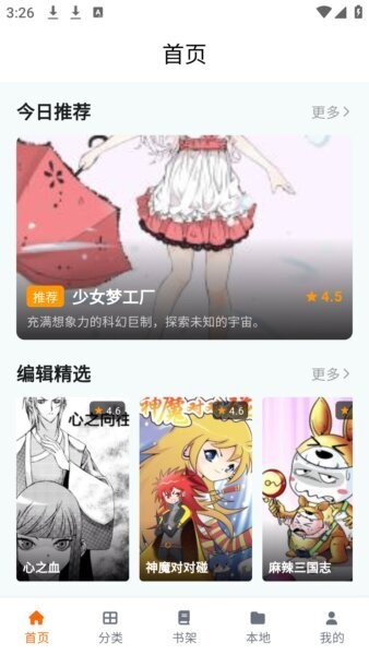 cola漫画最新版本 v2.0.3 安卓版 0