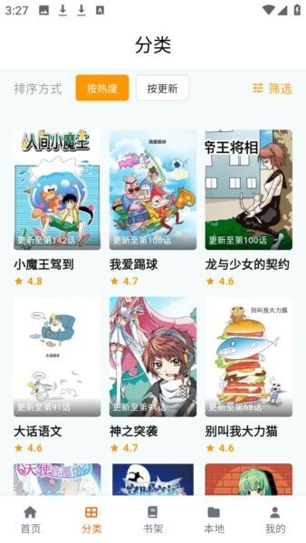 cola漫画最新版本 v2.0.3 安卓版 1