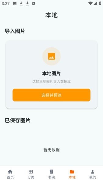 cola漫画最新版本 v2.0.3 安卓版 2