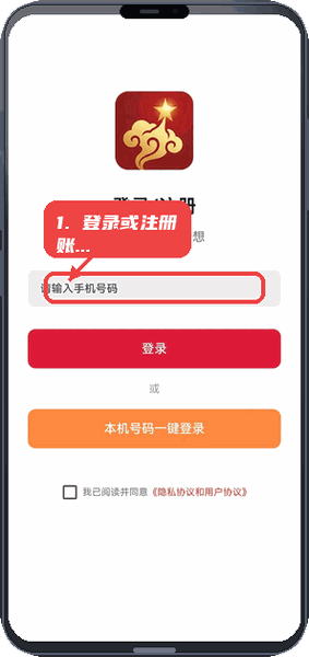 梦想生活教程图:第四步,登录或注册账号。 登录或注册账号。