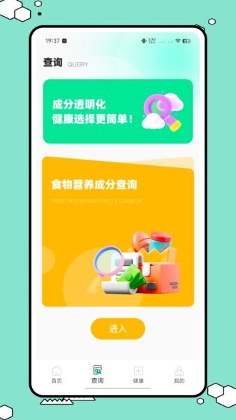 悦章阁云手机 v1.0.0 安卓版 1