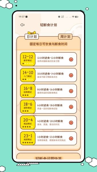 悦章阁云手机 v1.0.0 安卓版 3