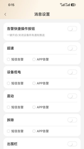 智巡物联最新版 v1.3.1 安卓版 2